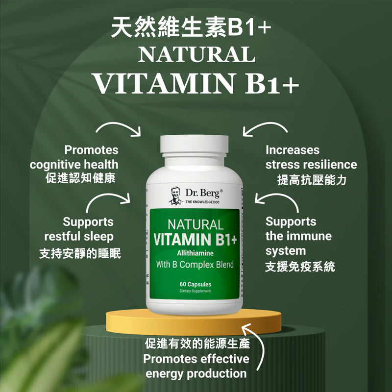 天然維生素 B1+ 蒜硫胺與 B 複合物混合物 - 60 粒膠囊(Natural Vitamin B1+ Allithiamine with B Complex Blend - 60 Capsules)