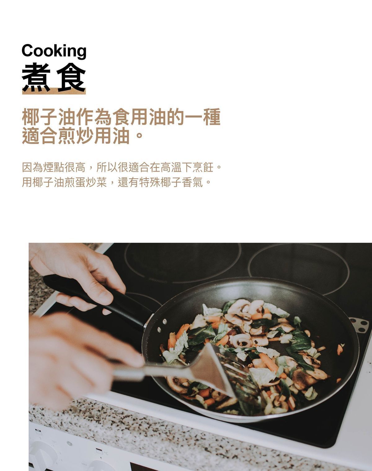斯里蘭卡100%有機初榨冷壓椰子油生酮友好非精煉500ml