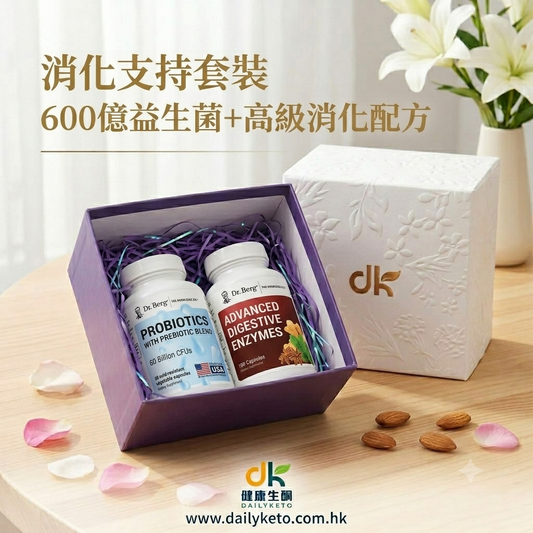 消化支持套装（含礼盒）