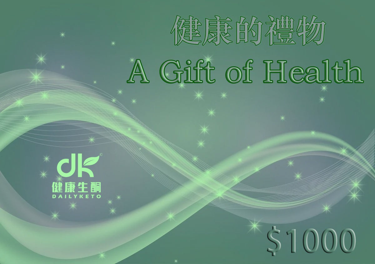 【最高$50促銷優惠】DailyKETO健康生酮 禮品卡 ($20, $100, 【全新 $500, $1000】)