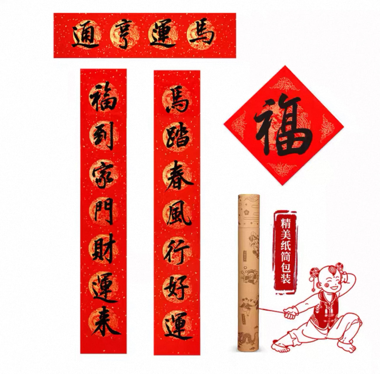 2026馬年手寫對聯真跡創意復古老式新年春節過年裝飾中式傳統春聯