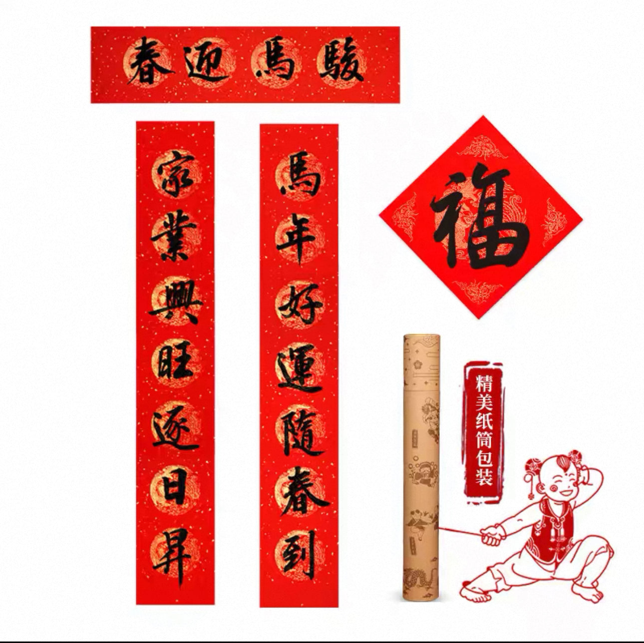 2026馬年手寫對聯真跡創意復古老式新年春節過年裝飾中式傳統春聯