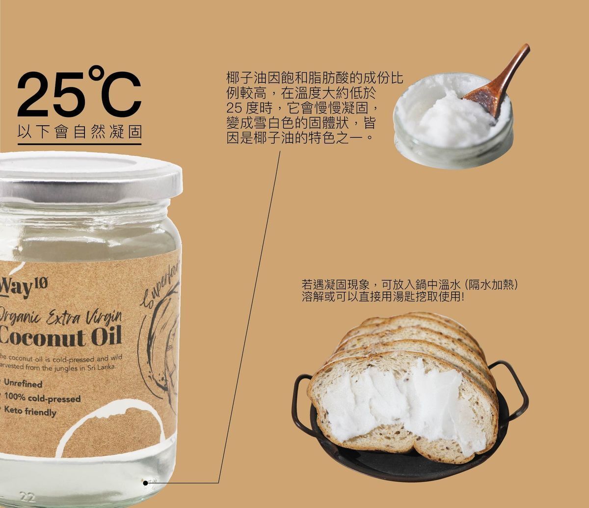 斯里蘭卡100%有機初榨冷壓椰子油生酮友好非精煉500ml